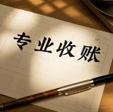 上海讨要账务